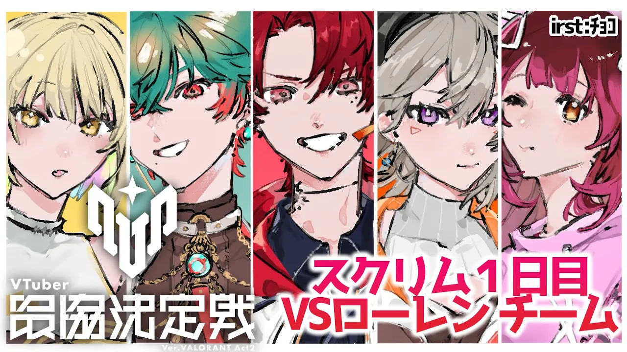 【VALORANT】 もっとぽこつけ炎のぽこスカふぁくとりー！！スクリム１日目っっっVSローレンチーム【ホロライブ/ロボ子さん】