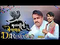 Download Lagu Koyal Rania Thakoo Ram Shyama Ram Dj Remix Gujarati Desi Dhol Mix 2025 Dj Ashok Mix 