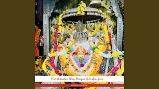 asur nikandan bhay bhanjan kuch aan karo