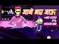 Download Lagu ST MAN - JANE BHAYE JAU TIMI FT. YUNG 22 | 2025 |