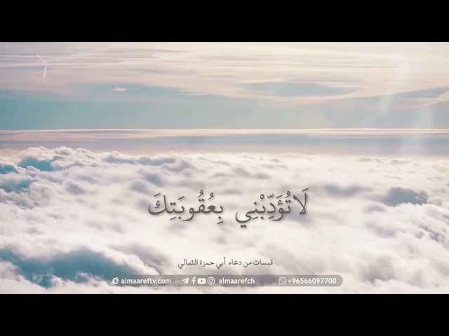 ⁣🔴 ماذا تعرف عن أبي حمزة الثمالي؟🔸 الدعاء والزيارات