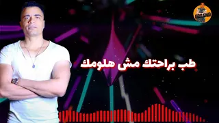 حاله واتس مهرجان مع السلامة يا بابا حسن شاكوش 