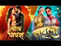 Download Lagu Laal Ghaghra X Tabla | Pawan Singh | Khesari Lal Yadav | Shilpi Raj | Bhojpuri Songs | Bhojpuri Gana