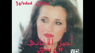 آن الأوان وداد شيحا     دندنها