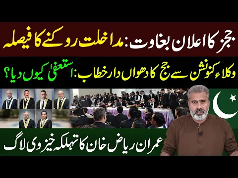 Download MP3 Big News from Islamabad HighCourt| Exclusive details from Imran Riaz Khan