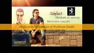 اغنية مصطفى حجاج انا بتقطع من جوايا توزيع هشام السويسى 