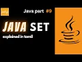 Java Sets explained easily in Tamil - Java Tutorial part 9