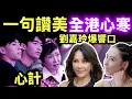 Lagu 張柏芝大爆同兒子相處方式　劉嘉玲透露狄波拉對前媳婦評價Smart Travel《即時娛樂》 一句讚美，全港心寒！劉嘉玲無意洩漏「換孫密謀」，狄波拉陰謀曝光，張柏芝隨時失去兩個仔? #菲傭勇救BB遭解僱