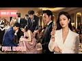Lagu 【Multi Sub】薄情鳳凰男為了謀奪財產一邊出軌初戀一邊哄騙妻子假結婚，本來以為妻子絕對不會離開自己。不料她竟果斷離開，在真命天子的幫助下奪回所有家產，收穫真愛！#romantic #drama