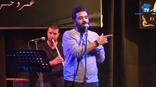 عمرو حسن قصيده الفراشه بالكلمات 