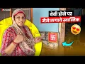 Download Lagu बेबी के होने पर मैंने बनाया स्वास्तिक ।