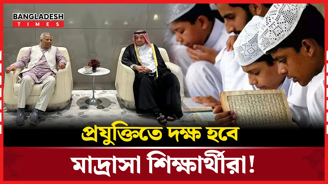 যে কারণে কাতার চ্যারিটির সহায়তা চাইলেন ড. ইউনূস