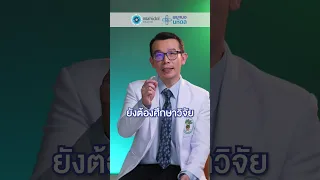 สเตมเซลล์คืออะไร และมีบทบาทอย่างไรในการรักษาข้อเสื่อม