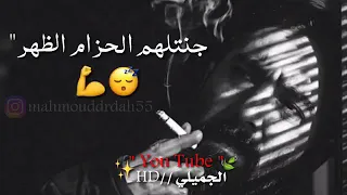 حالات واتس اب عليتهم فوق النجم دندنها