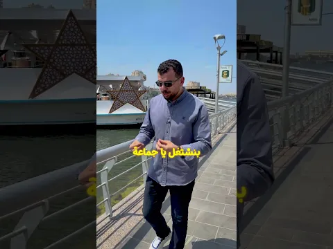 إنت ناسى رُبع الأحياء ونت مش حاسس ! فووق🙂