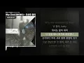 Way Ched (웨이체드) - 우산도 없이 (Feat. TRADE L) [우산도 없이]ㅣLyrics/가사