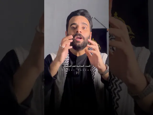 محاربة داعـ..ـش الخلوقة الهادئة 🐲 #كرار_بكان