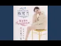 Download Lagu Shalala 我很愛你