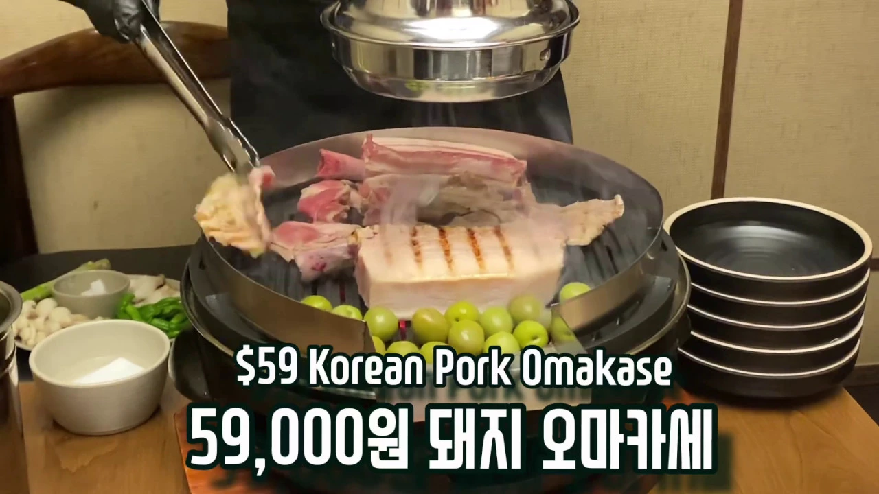 ENG) 59,000   !      $59 Pork Omakase Korean BBQ []