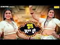 Lagu Bahu Phool Si | Meenu Prajapati | Minakshi Panchal | Meenu Prajapati Haryanvi Dance Song 2026