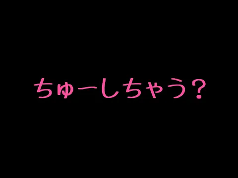 【ASMR】姉の友人が勝手にお布団に入って意地悪してくる音声【シチュエーションボイス/添い寝】のカバー画像