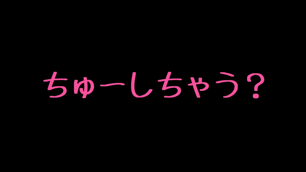 【ASMR】姉の友人が勝手にお布団に入って意地悪してくる音声【シチュエーションボイス/添い寝】のサムネイル