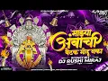 Lagu Mazya Ambachi Baithak Modu Naka | Bouncy Mix | Devi DJ Song | DJ Rushi Miraj #navratrispecial
