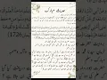 Download Lagu #hadees #pearls #Taluq-Bil-Quran