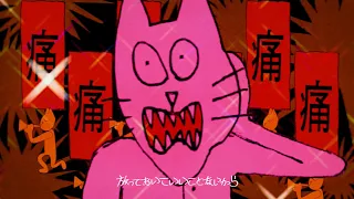 チャラン・ポ・ランタン - 無神経な女