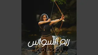 ناخدها خاوا دندنها