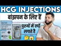 Hcg Injection For Infertility HUCOG 5000 IU In Hindi Gyanear