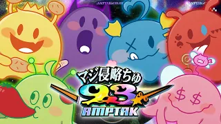 【MV】マジ侵略ちゅ93% / AMPTAKxCOLORS【AMPTAKxCOLORS】【アンプタック】