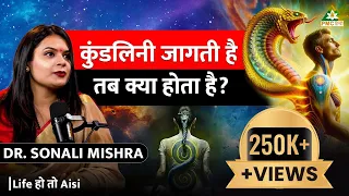 Ancient Science of Kundalini Awakening Explained | ft. Dr. Sonali Mishra | Life Ho Toh Aisi