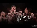 تبدأ حكايتي 2 كريم الصباغ بدون موسيقي #بدون_موسيقى #اغاني #اغنية