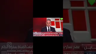 اعلان سقوط الاسد وتحرير سوريا Syria سوريا اكسبلور Explore يوتيوب Football Cr7 Messi  اعلان سقوط الاسد وتحرير سوريا Syria سوريا اكسبلور Explore يوتيوب Football Cr7 Messi