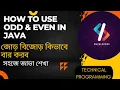 odd even in java bengali