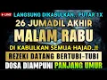 Lagu LANGSUNG TERKABUL..PUTAR DOA PENARIK REZEKI INI, REZEKI LANCAR USAHA LANCAR BEBAS HUTANG , AAMIIN