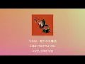 하품하고 있을 때가 아니야⭐️: 바운디 - Tokimeki(두근거림) [가사/발음/한글 자막/해석]