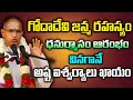 Lagu ధనుర్మాసం ఆరంభం: గోదాదేవి జన్మ రహస్యం — వినగానే అష్ట ఐశ్వర్యాలు ఖాయం