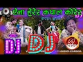 Lagu AINA HERERA- KAPAL KORERA | Binod Mahatara \u0026 Rekha Pokheral《 NEPALI DJ REMIX SONG 2025 》@MRHANCY