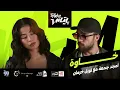 Amjad Jomaa ft. Noel Kharman - Khawa (REMIX) أمجد جمعة مع نويل خرمان