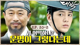  ep 20 2