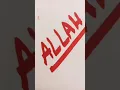 Download Lagu 9 asmaul husna 99 names of allah calligraphy allahu akbar💯❤️#shortsAugust 2024