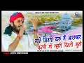 Download Lagu CHOTU SINGH RAWNA थाने विनती करु में बारम्बार  Thane Vinti Karu Me Barambar -करणी माता देशनोक 2025