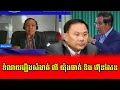 Download Lagu Mr Sao Rasy Talk About Ly Yung Phat And Hun Sen