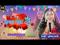 Lagu ও বন্ধু বাঁদনা পরব এ||o bandhu Banda parab a ||#singar - purnima mandi #2023