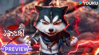【沧元图3 The Demon Hunter3】EP24 试看 Preview  | MUTISUB | 优酷动漫  YOUKU ANIMATION