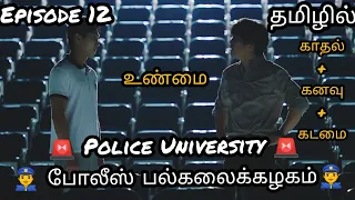  police university police university in tamil police university kdrama in tamil review episode 12