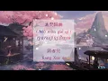 Download Lagu (បទចិនបកខ្មែរ) 莫問歸期 (Mo Wen Gui Qi) °Don't ask about return date° by Jiang Xue'er [Chi/Pinyin/Kh]