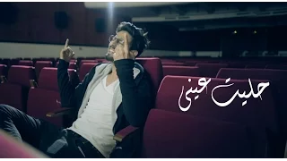 Download Yassine Jarram – 7alit 3ayni - [Omar Bjay, Khalid Mouchriq] ياسين جرام - حليت عيني MP3